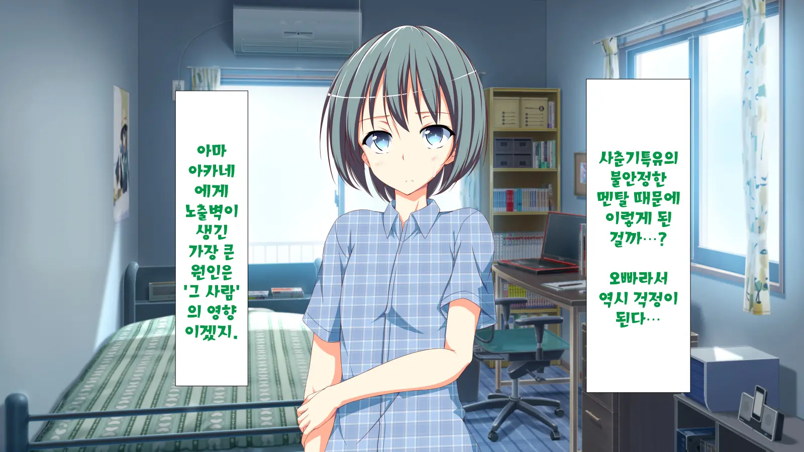Inran Virus | 음란 바이러스